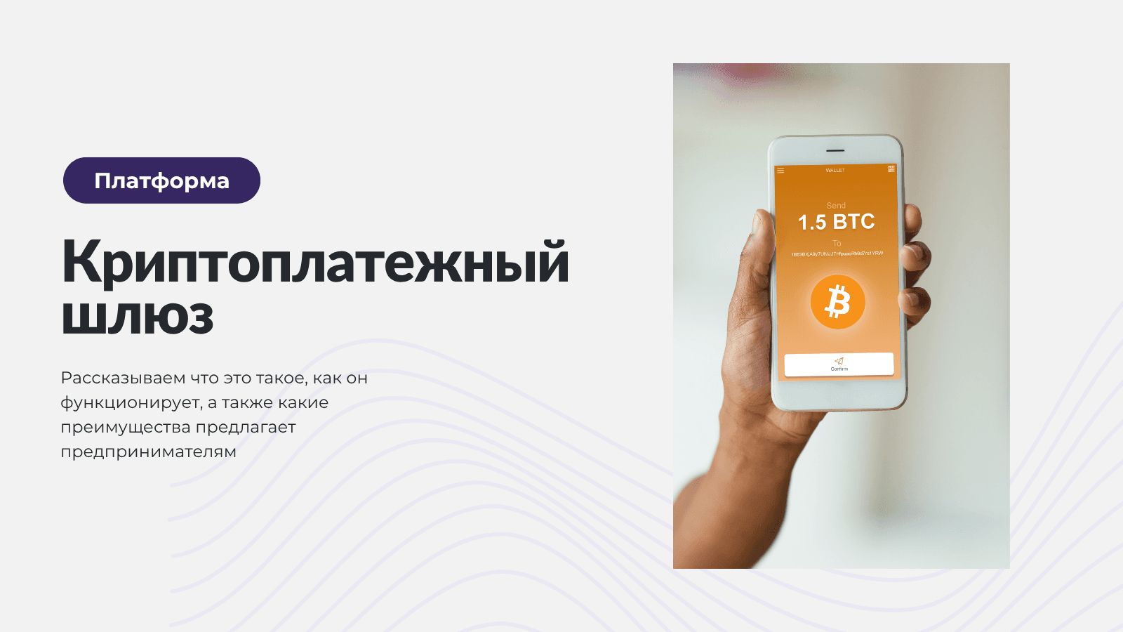 Что такое криптоплатежный шлюз и как он работает
