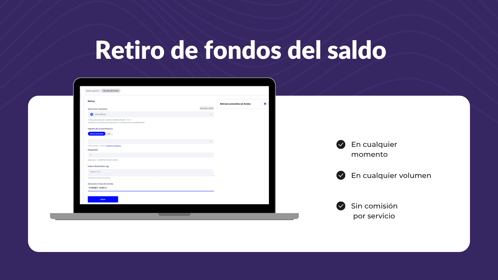 Retirada de fondos del balance de la cuenta personal